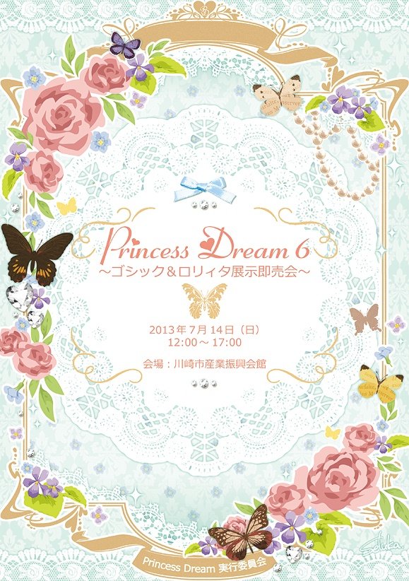薔薇と蝶、パールの連なりが縁取る水色のレース円形フレーム装飾